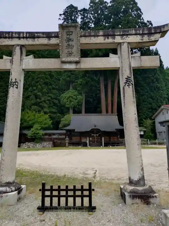 中和神社(岡山県)