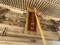 胡四王神社のその他建物