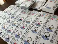 当別神社の御朱印