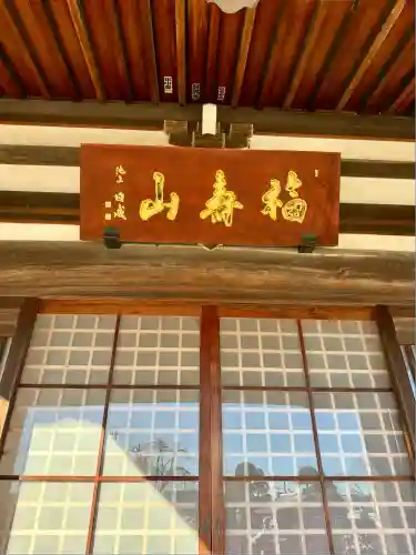 幸延寺(神奈川県)