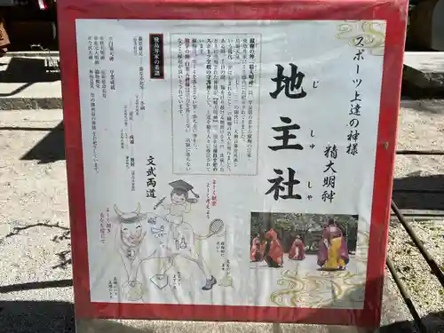 白峯神宮(京都府)