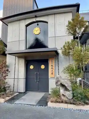 天妙国寺(東京都)