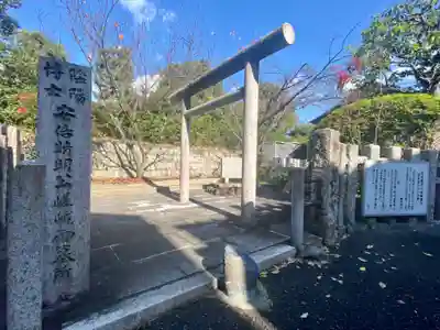 安倍晴明公嵯峨御墓所(京都府)