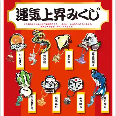 札幌諏訪神社のおみくじ