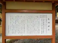 浦幌神社・乳神神社(北海道)