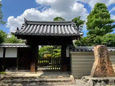 安樂壽院の山門・神門