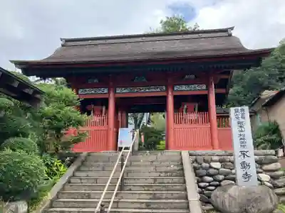 不動寺(松井田不動尊) (群馬県)