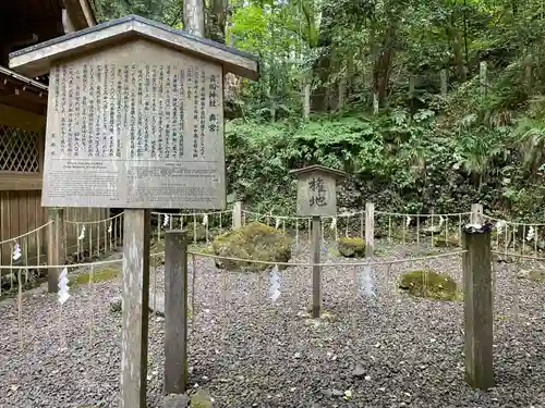 貴船神社奥宮(京都府)