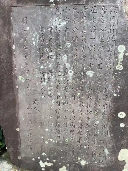 鳥居松観音(愛知県)