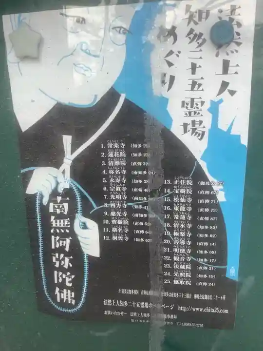 極楽寺のその他建物