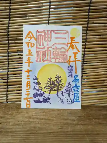 三輪神社(愛知県)