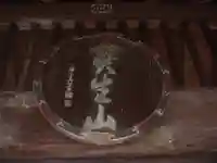 知善院の山門・神門