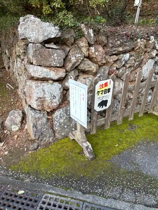 唐澤山神社(栃木県)