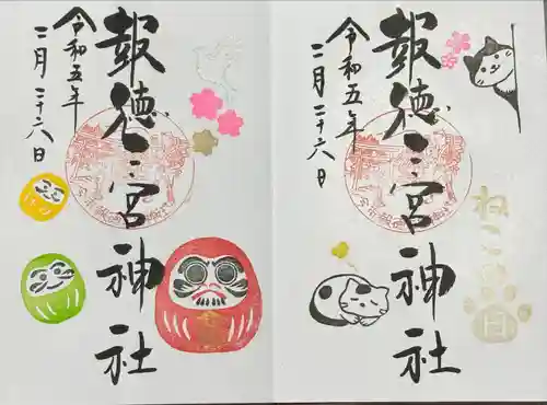 今市報徳二宮神社(栃木県)