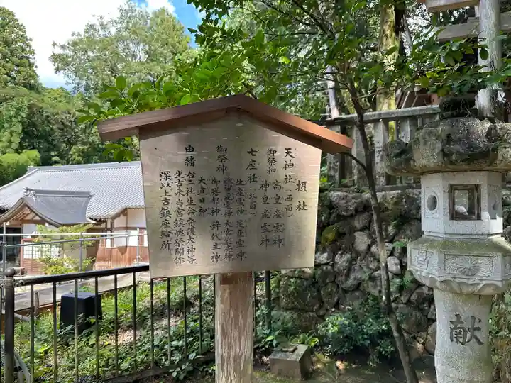 石上神宮(奈良県)