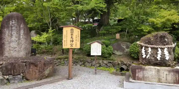 出雲大神宮のその他建物