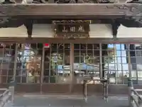 成田山青森寺の本殿・本堂