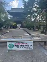 大樹寺(松安院大樹寺)(愛知県)