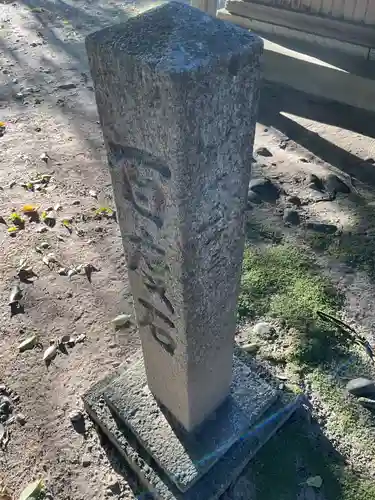 三明神社のその他建物