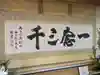 滋賀院門跡(滋賀県)