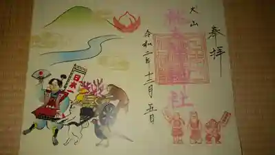 5のつく日限定らしい。