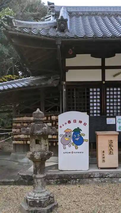 春日神社(茄子作)(大阪府)