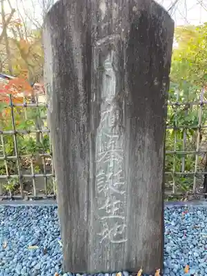 悟眞寺（悟真寺）のその他建物