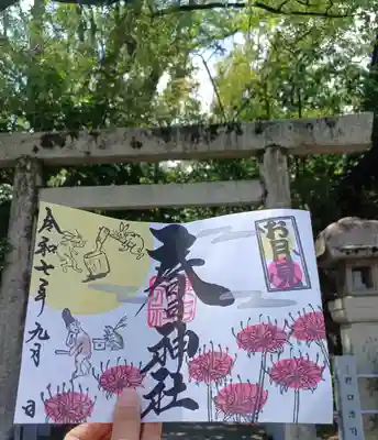 桑名宗社(春日神社)の授与品その他