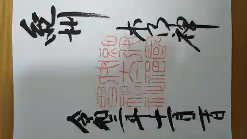 伊太祁曽神社(和歌山県)