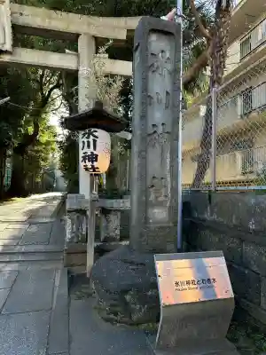 桐ヶ谷氷川神社(東京都)