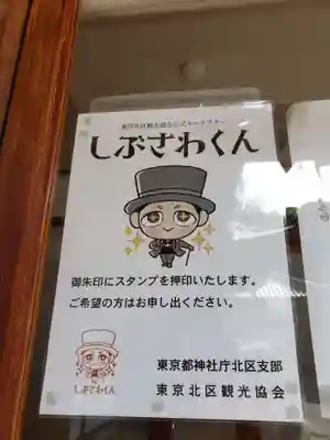 平塚神社(東京都)