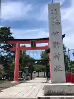 竹駒神社(宮城県)