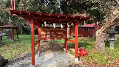 矢不来天満宮(北海道)