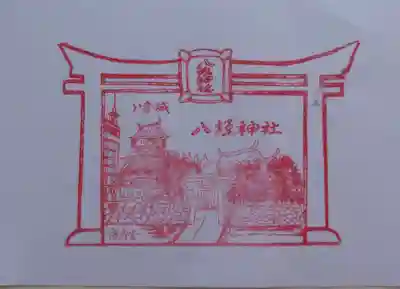 小倉祇園八坂神社のその他建物