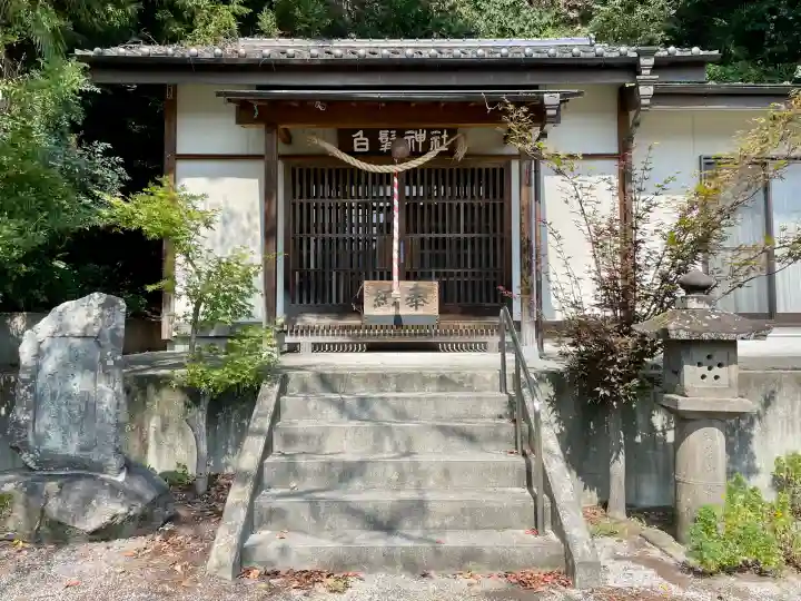 白髯神社(山梨県)