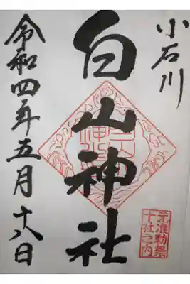 東京十社5番目。