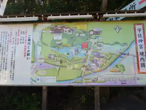 宇佐神宮(大分県)