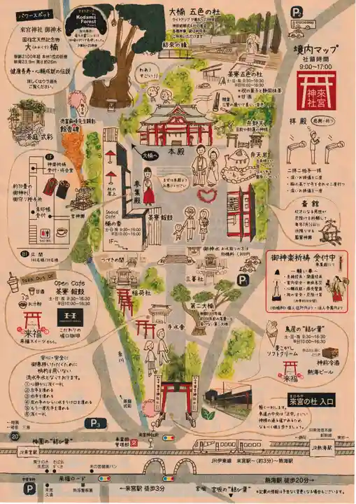 來宮神社(静岡県)