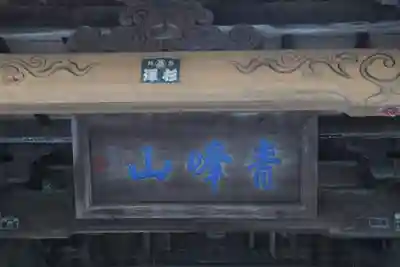 根香寺のその他建物