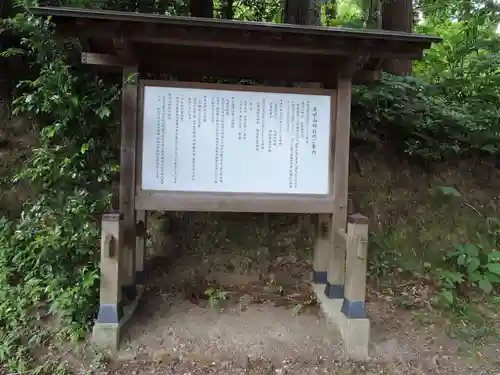 春日山神社(新潟県)