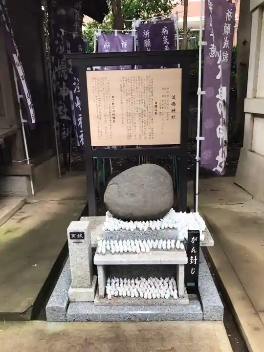 鶴嶺八幡宮(神奈川県)