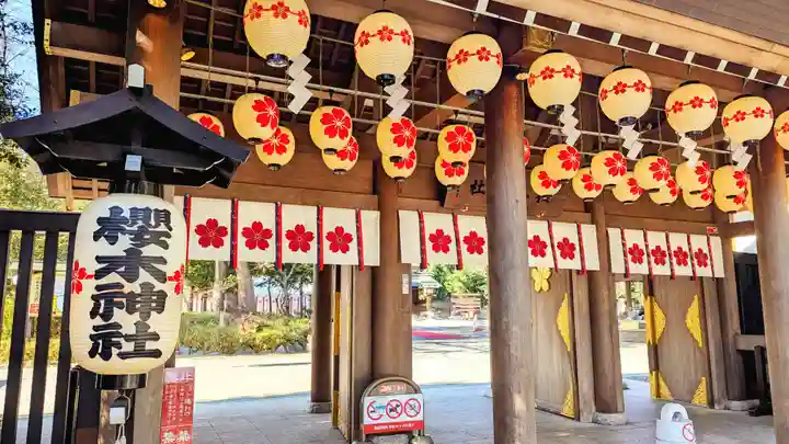 櫻木神社の山門・神門