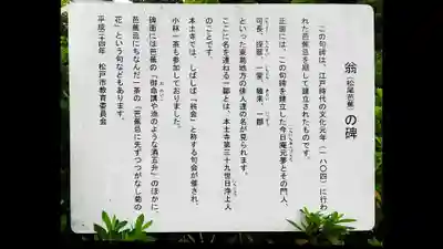 本土寺(千葉県)