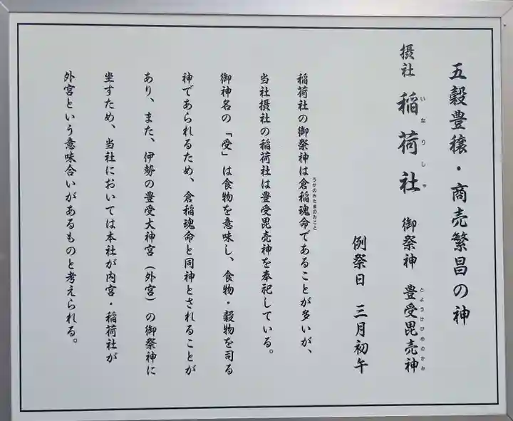 所澤神明社(埼玉県)