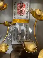 永張寺(愛知県)