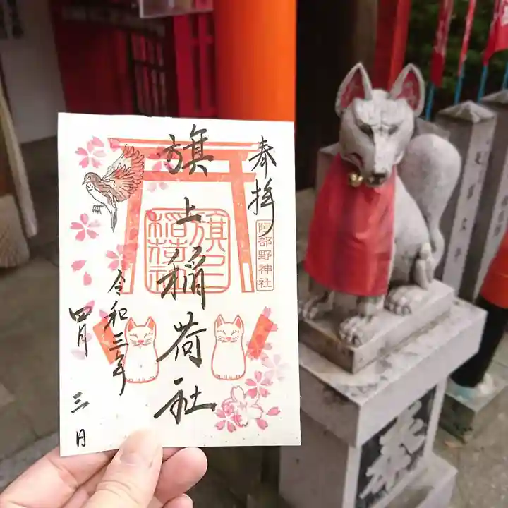 阿部野神社のその他建物