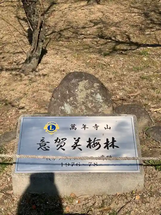意賀美神社(大阪府)
