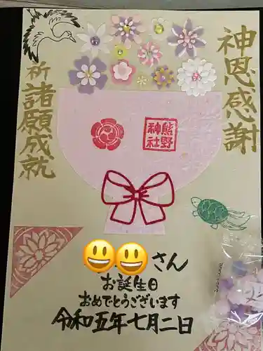 東海市熊野神社(愛知県)