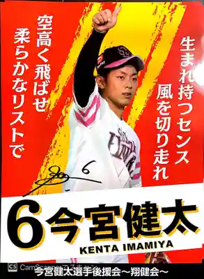 一心寺の授与品その他