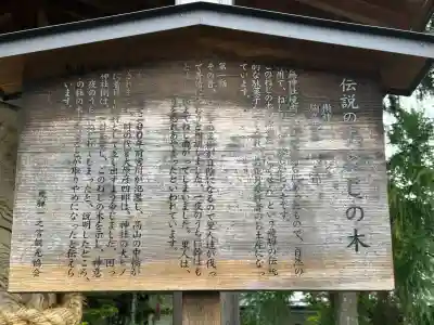 飛驒一宮水無神社(岐阜県)